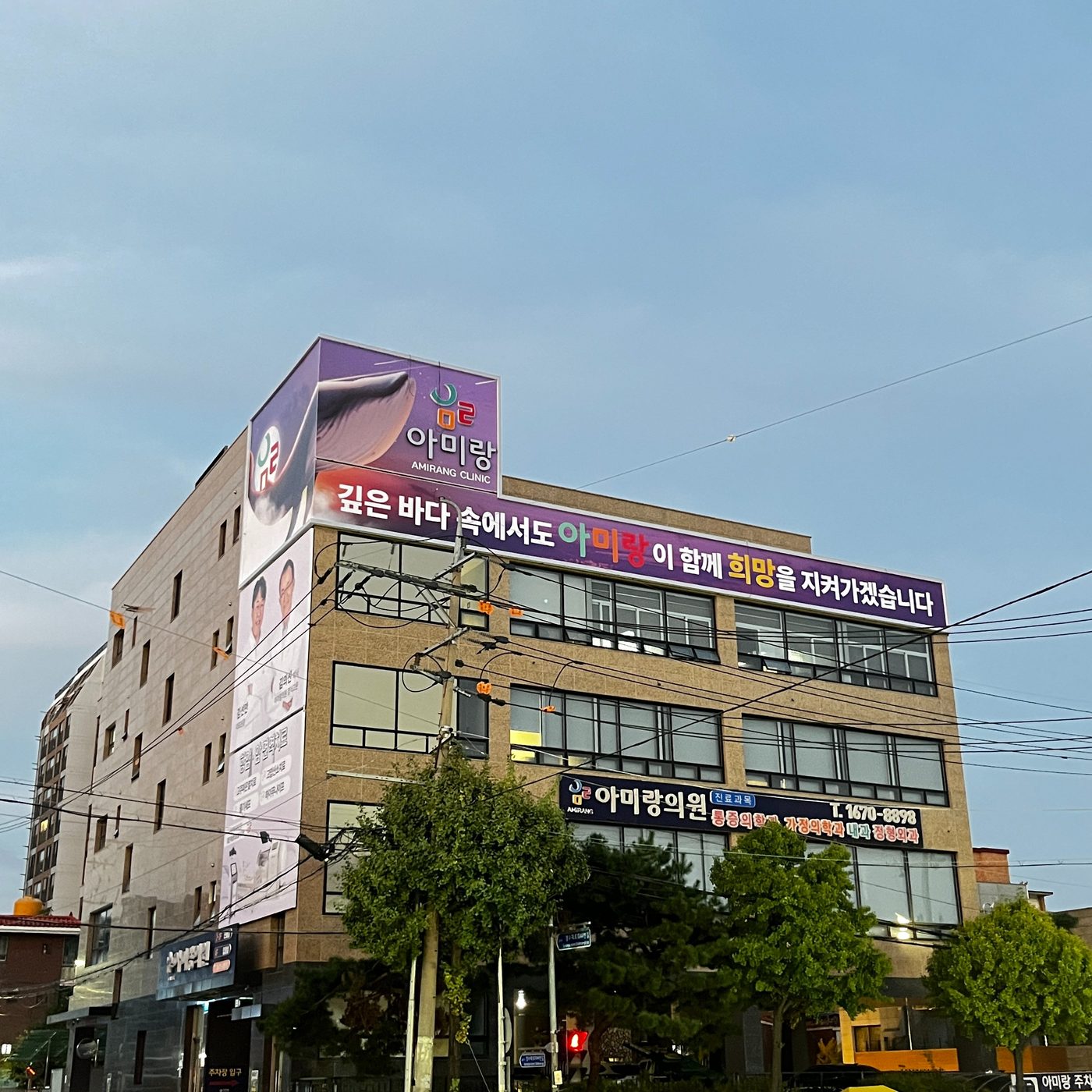아미랑의원 진료 공간