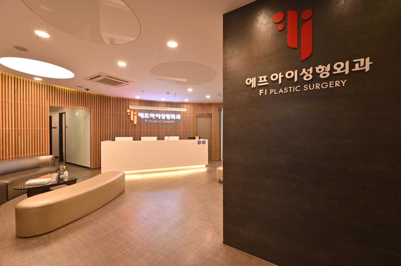 에프아이성형외과 대기실