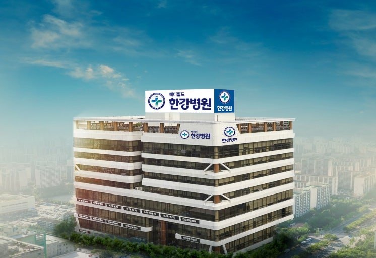 메디필드 한강병원 메디필드 한강병원 건물 외관