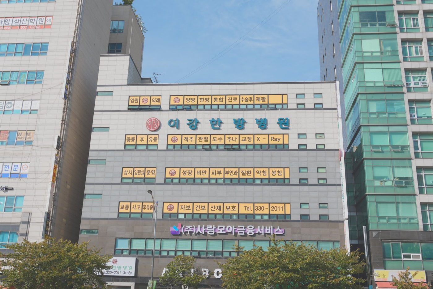 이강한방병원 건물 외관