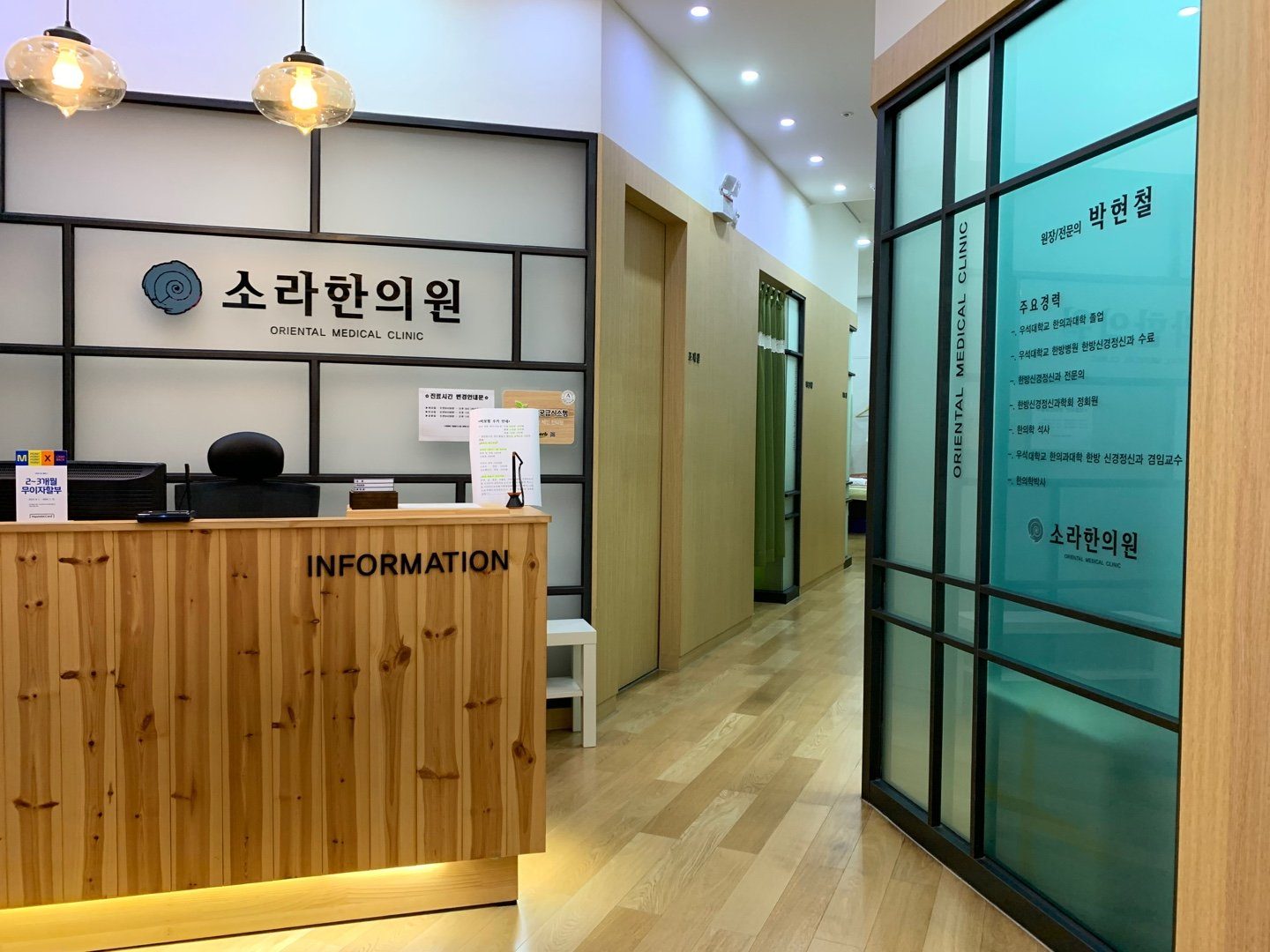 소라 한방신경정신과 한의원 리셉션 공간