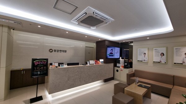 위강한의원 분당본점 데스크