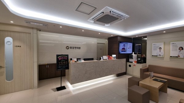 위강한의원 분당본점 대기실