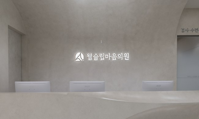 웰슬립마음의원 리셉션 공간